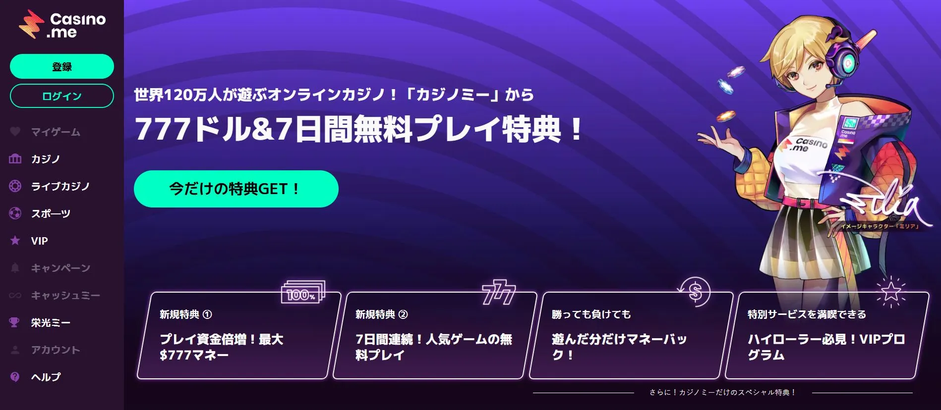 ログインと認証 ログインと認証