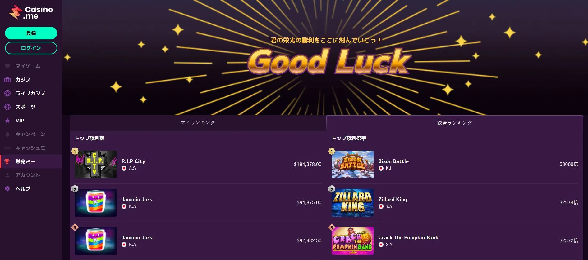 会員登録 会員登録